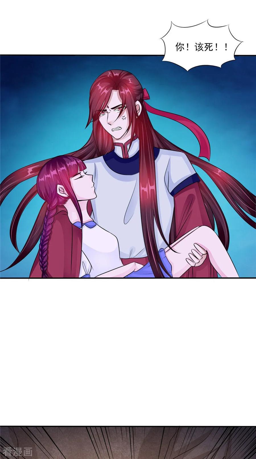 《我的夫君是冥王》第55话 生死之斗 第16页