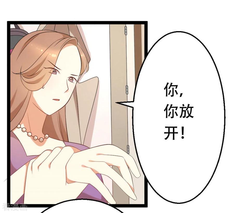 《摄影师和小助理》第56话 第8页