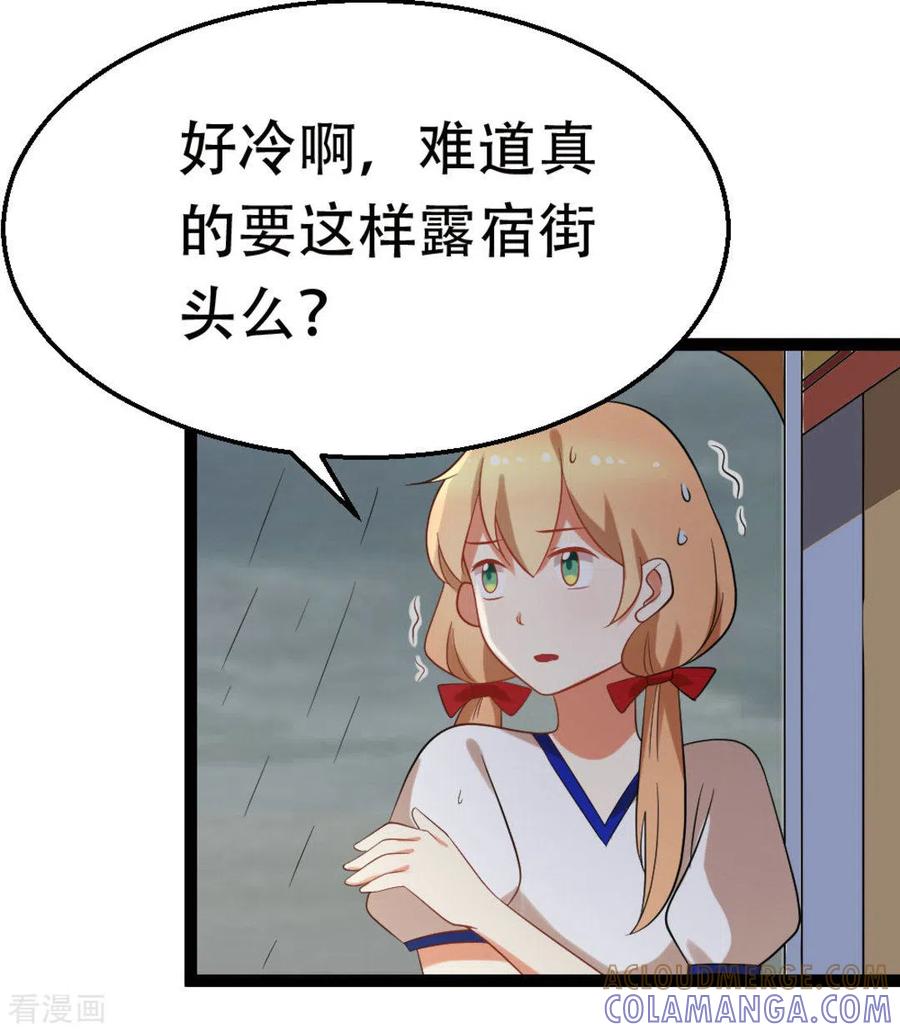 《摄影师和小助理》第56话 第27页