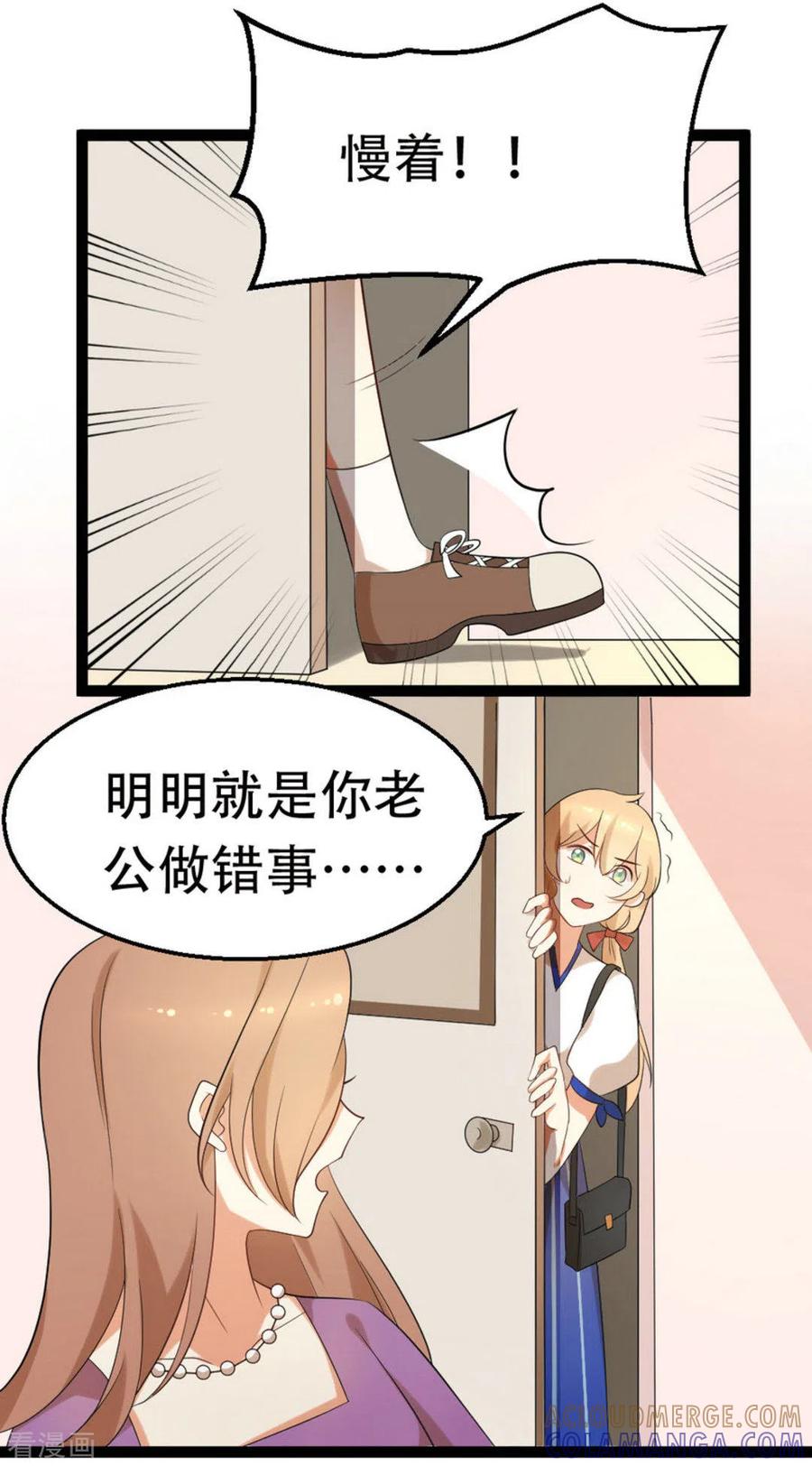 《摄影师和小助理》第56话 第3页