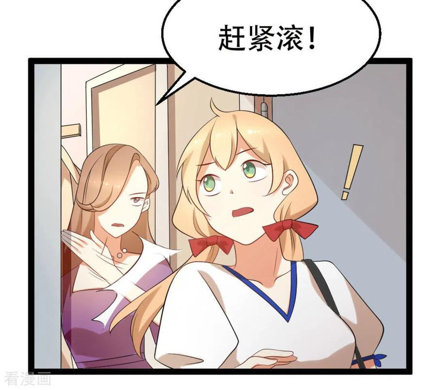 《摄影师和小助理》第56话 第16页
