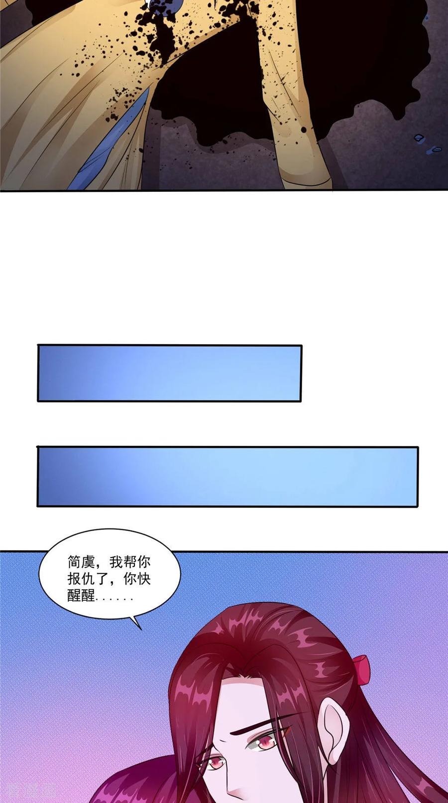《我的夫君是冥王》第56话 永不分离 第16页