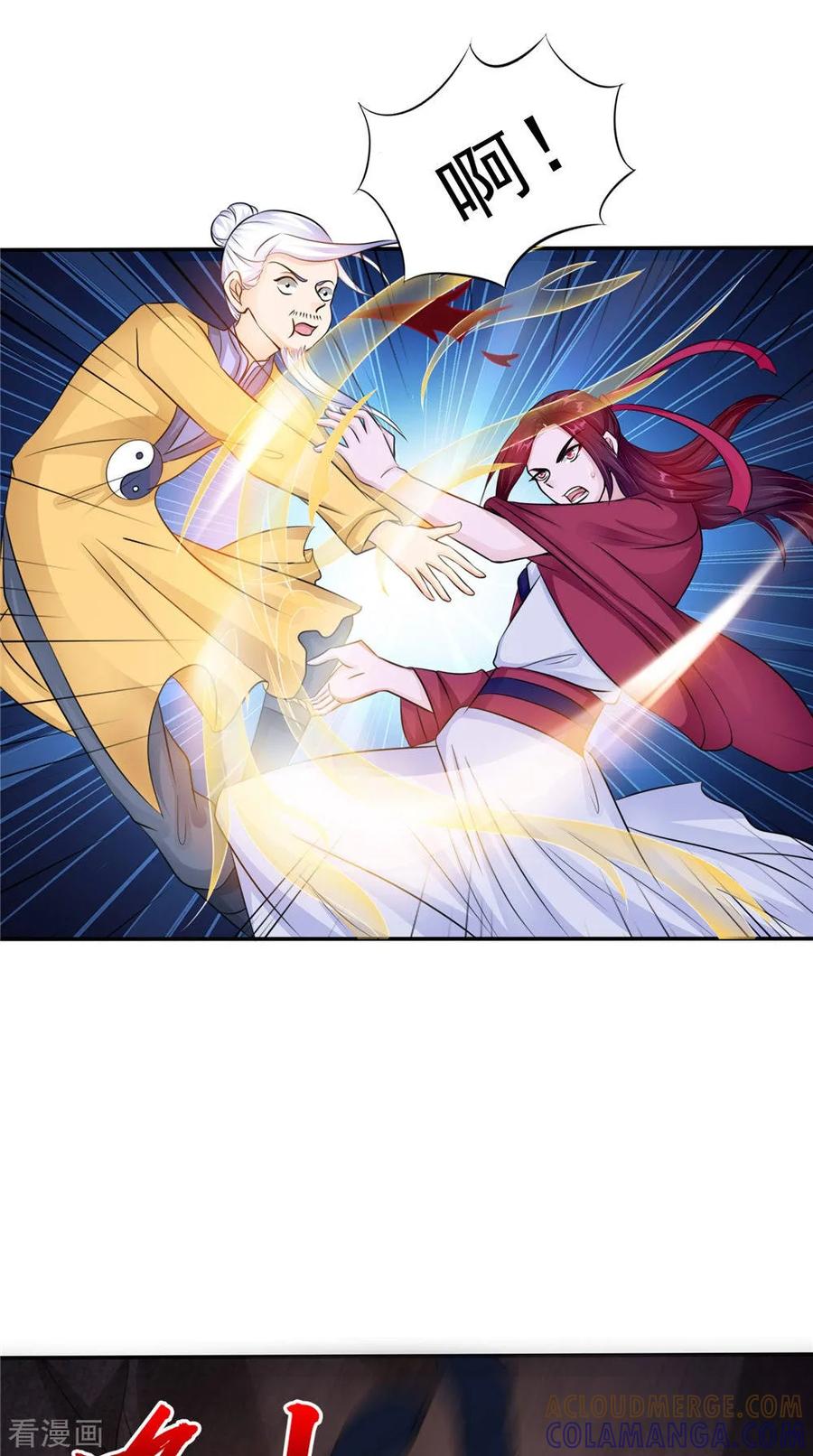 《我的夫君是冥王》第56话 永不分离 第5页