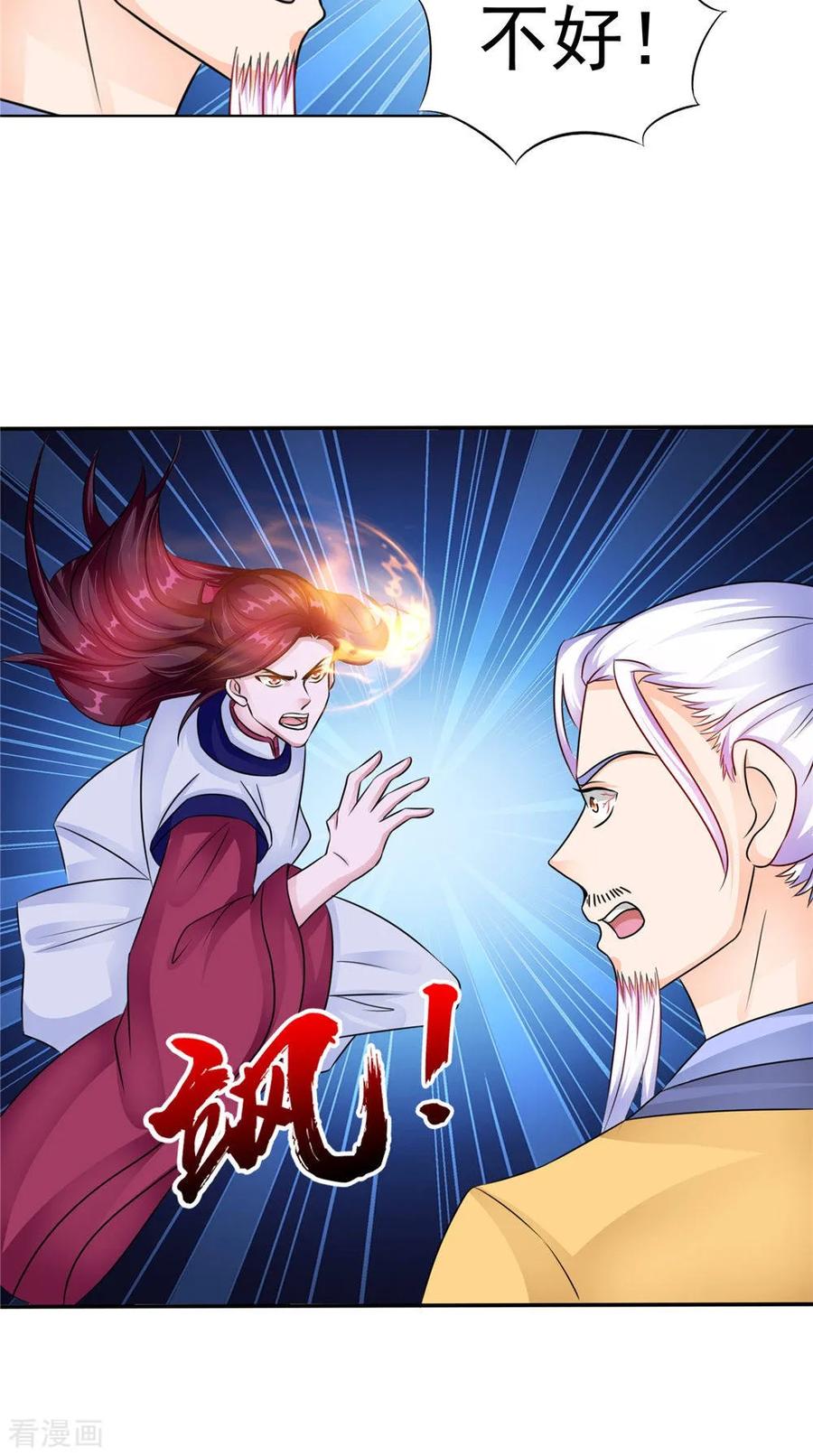 《我的夫君是冥王》第56话 永不分离 第8页