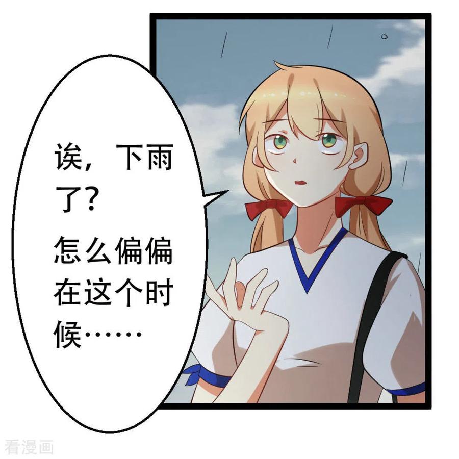《摄影师和小助理》第56话 第22页