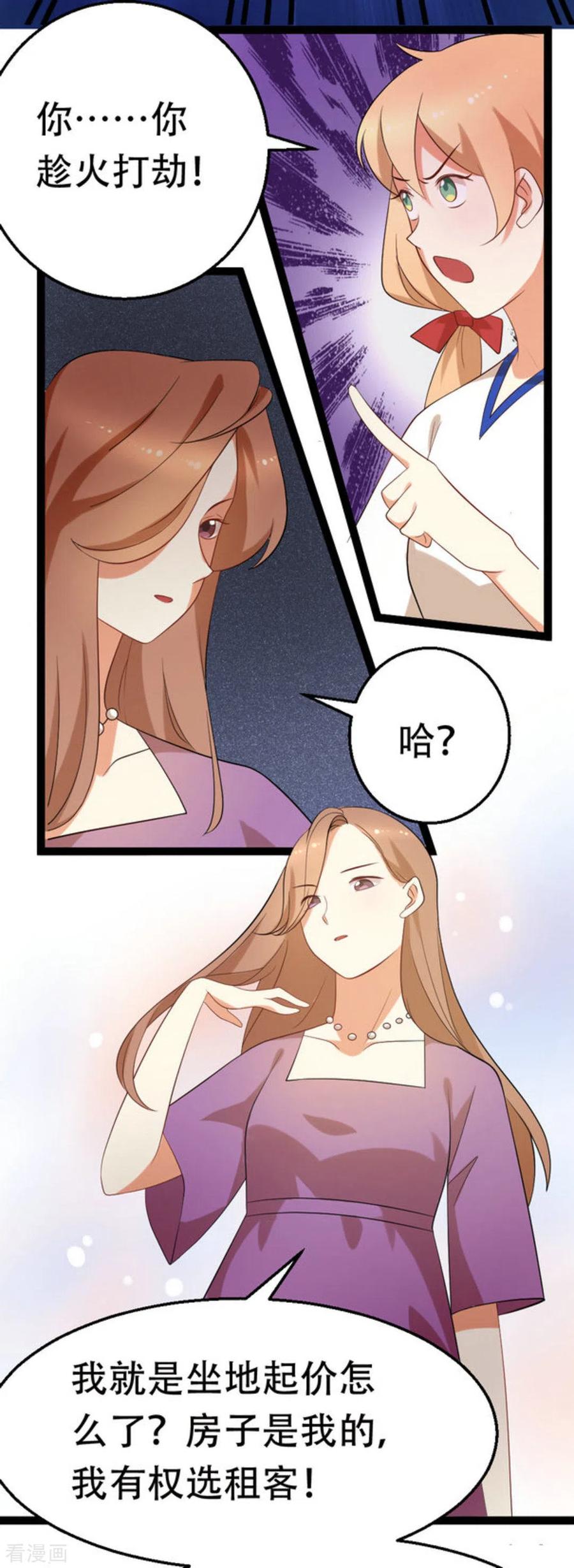 《摄影师和小助理》第56话 第14页