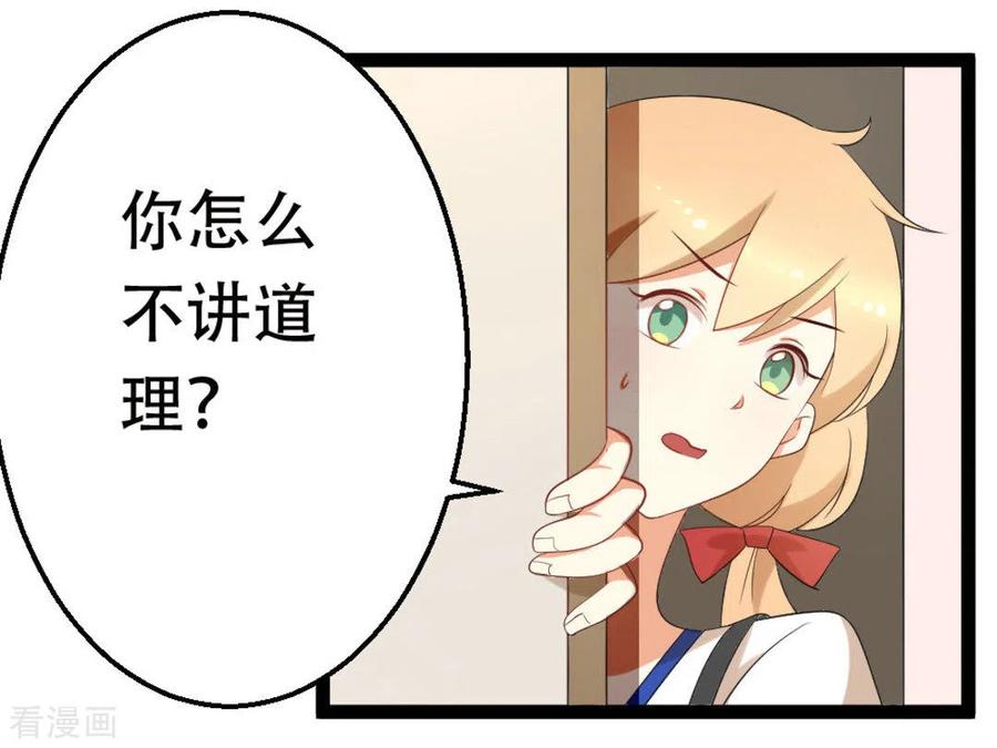 《摄影师和小助理》第56话 第4页