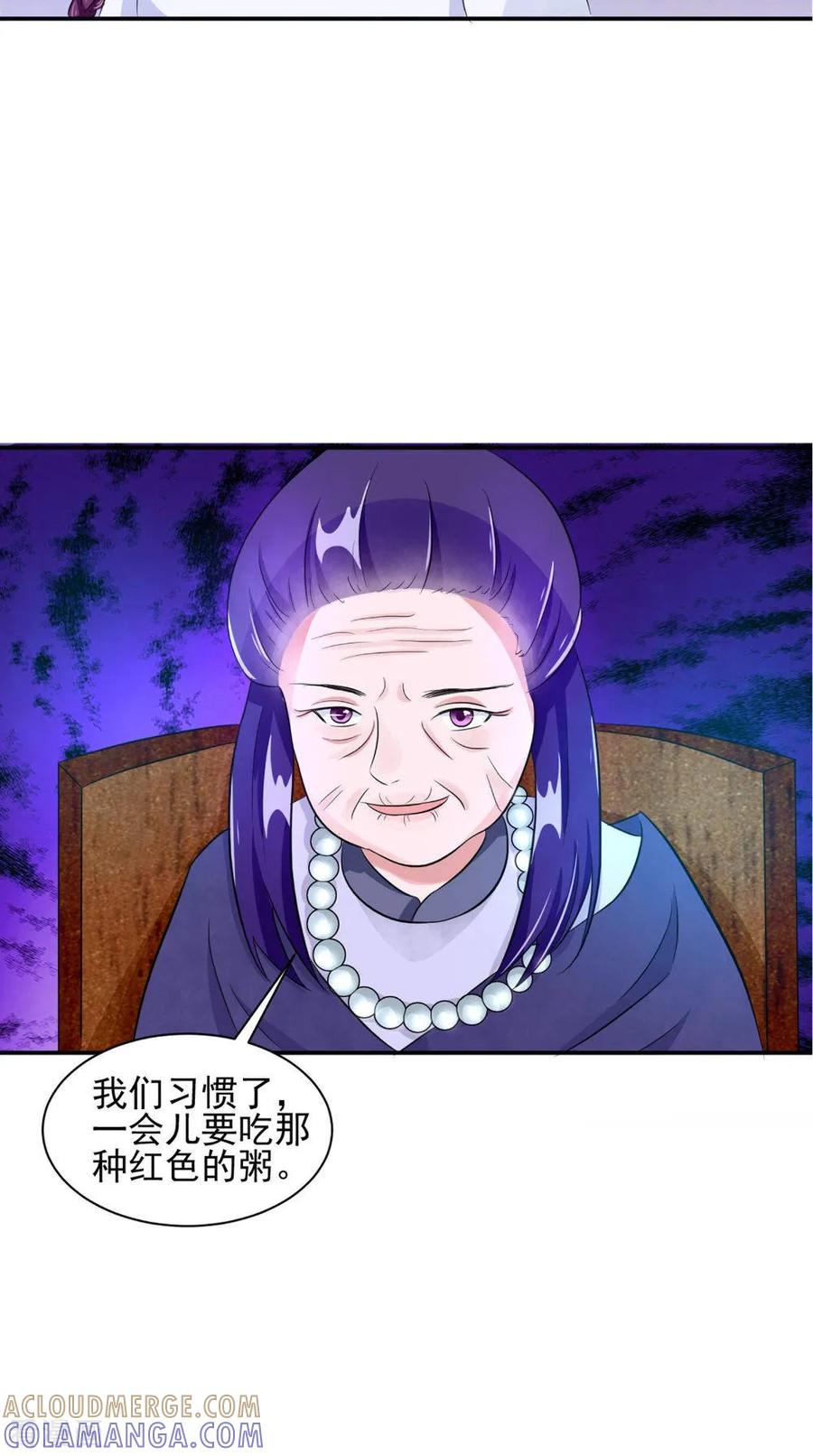 《我的夫君是冥王》第56话 永不分离 第35页