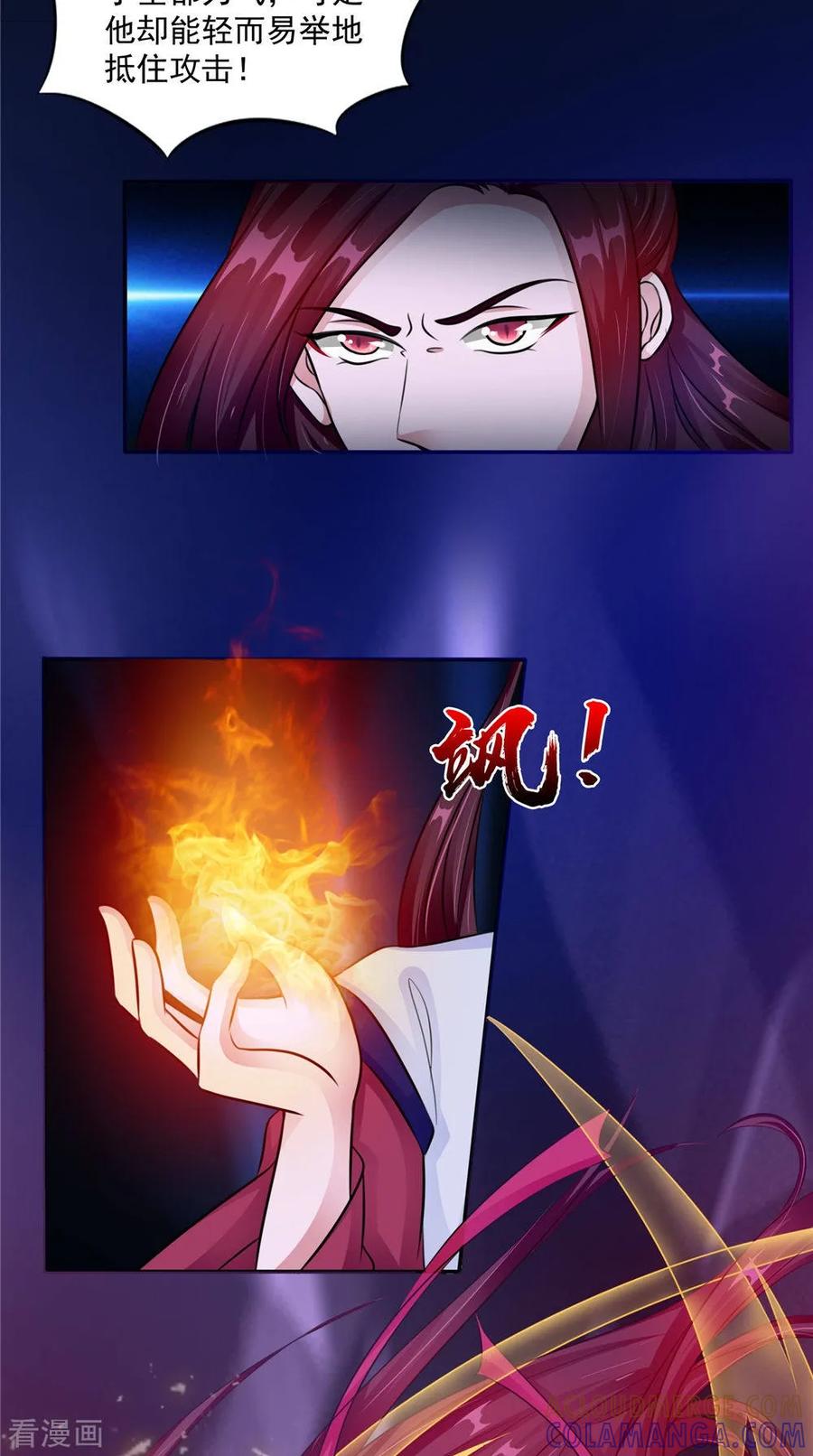 《我的夫君是冥王》第56话 永不分离 第3页