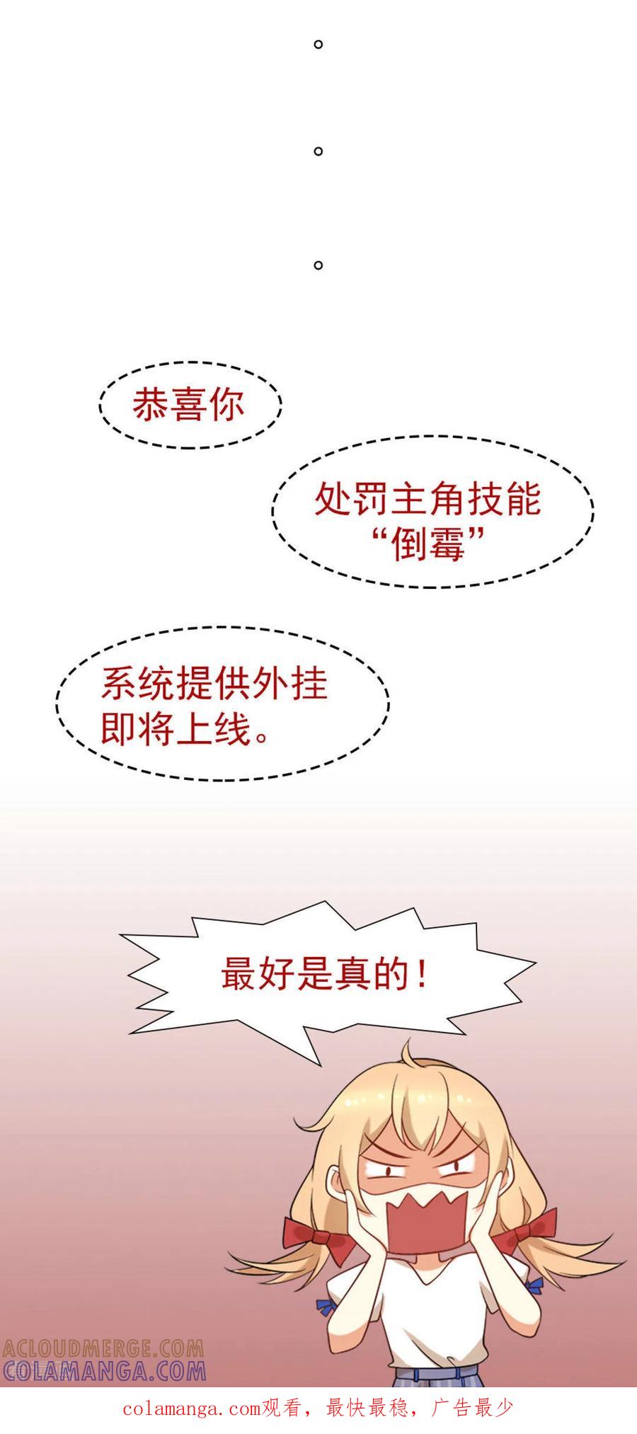 《摄影师和小助理》第56话 第29页