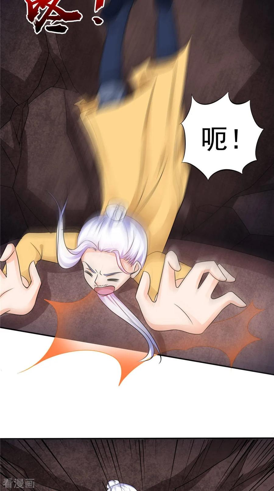 《我的夫君是冥王》第56话 永不分离 第6页