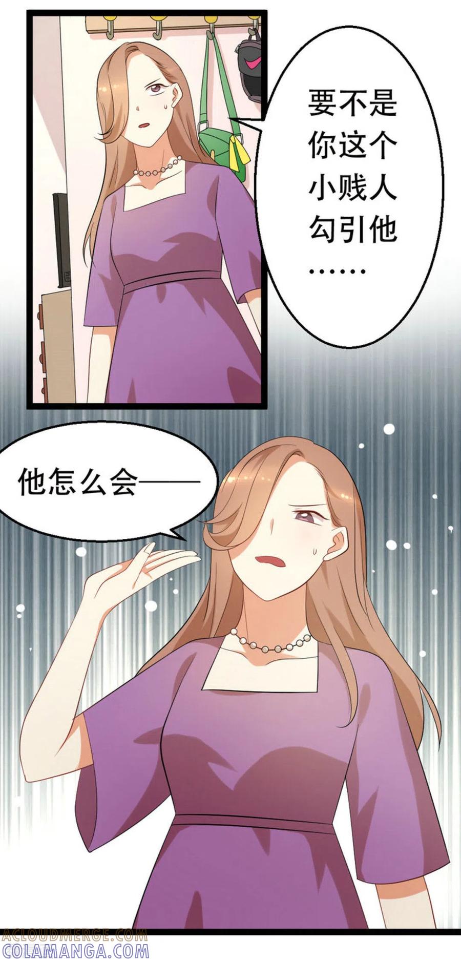 《摄影师和小助理》第56话 第5页