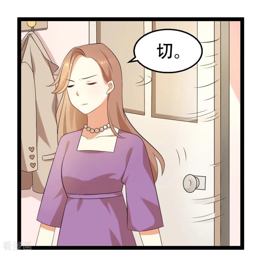 《摄影师和小助理》第56话 第2页