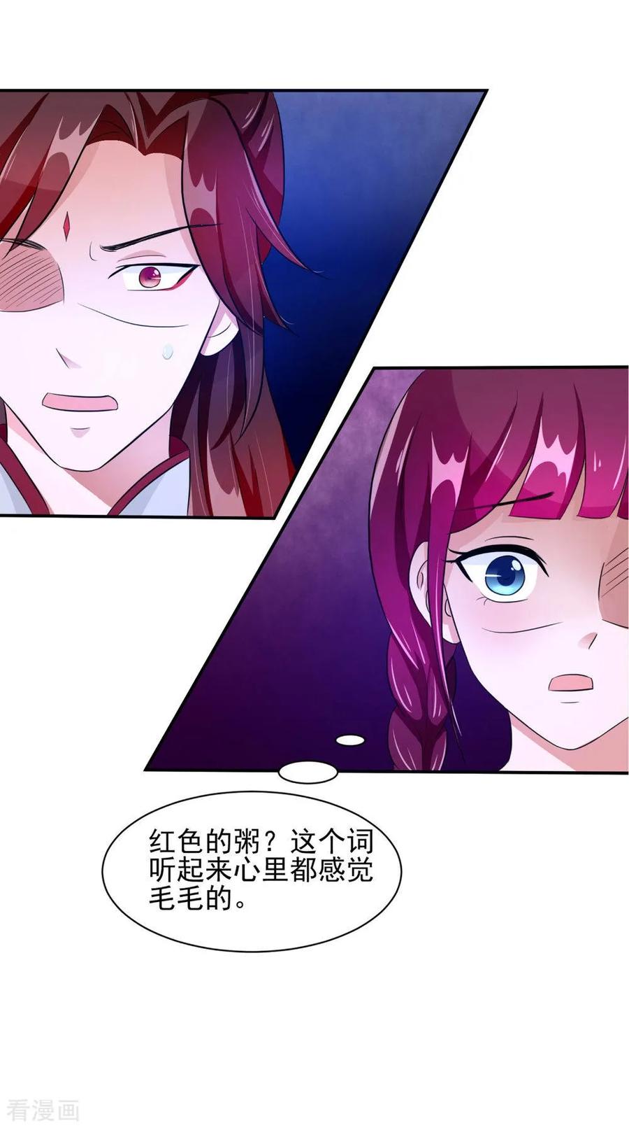 《我的夫君是冥王》第56话 永不分离 第36页
