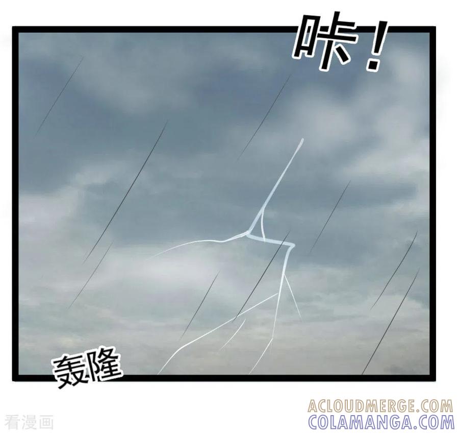 《摄影师和小助理》第56话 第23页