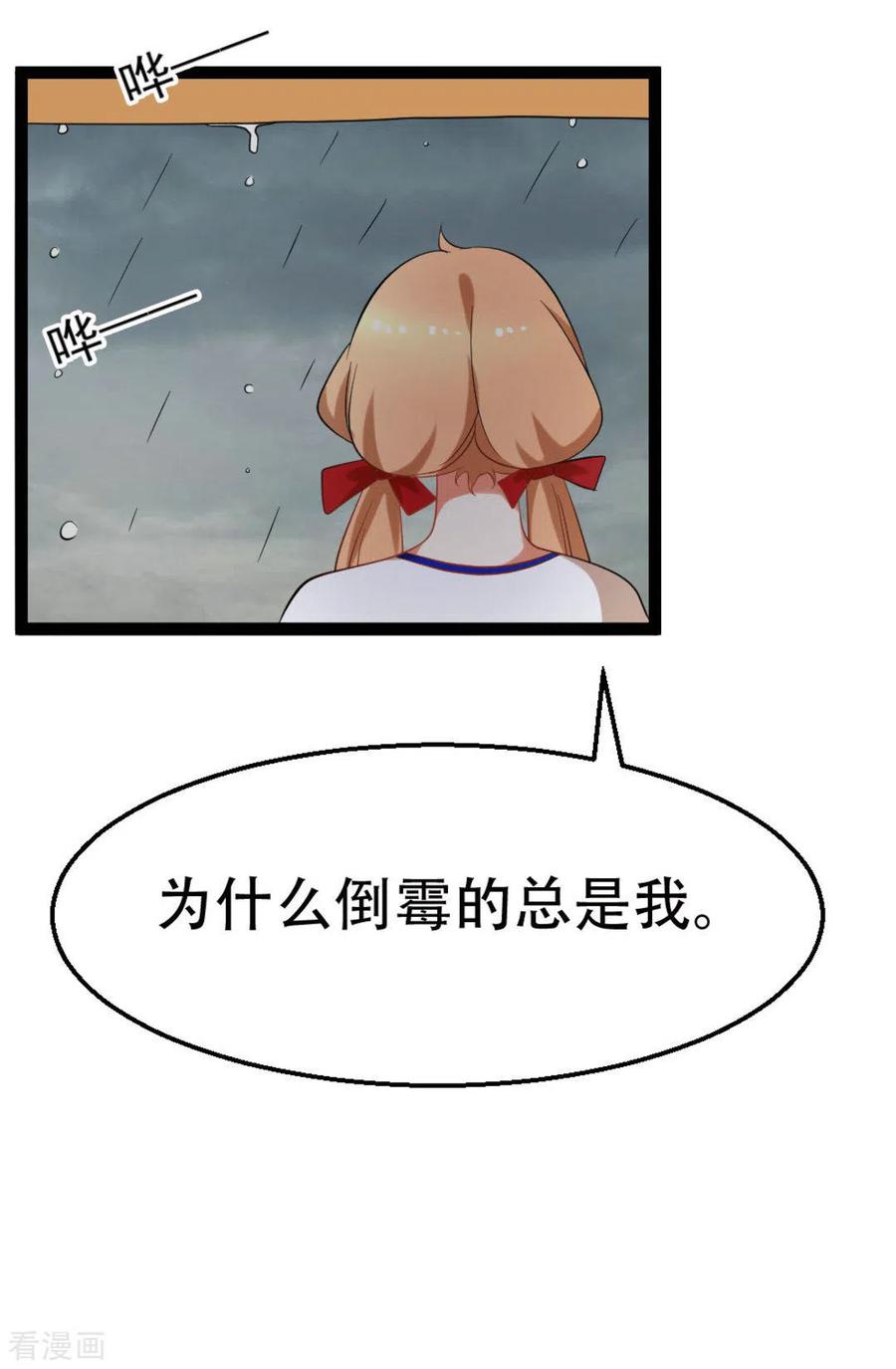 《摄影师和小助理》第56话 第28页