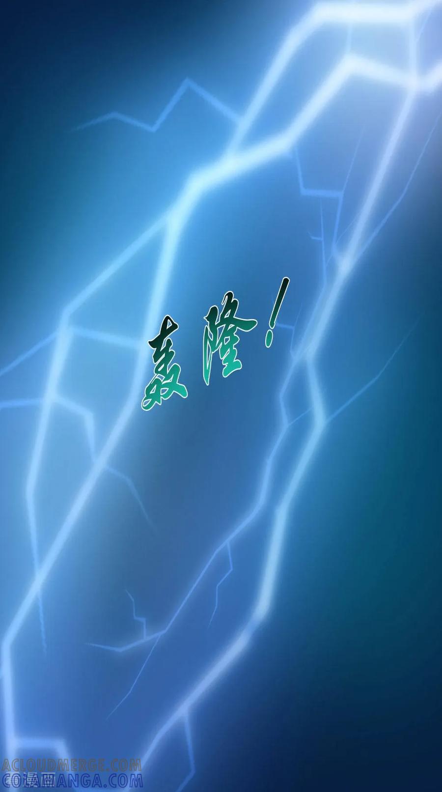 《我的夫君是冥王》第56话 永不分离 第29页