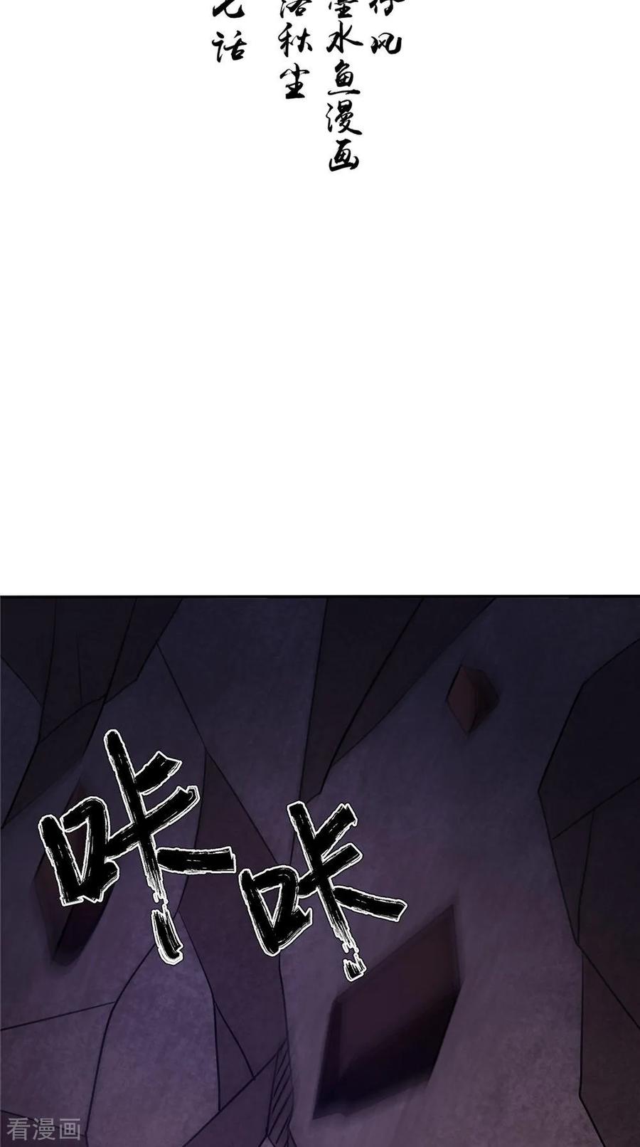 《我的夫君是冥王》第57话 长寿的红粥 第2页
