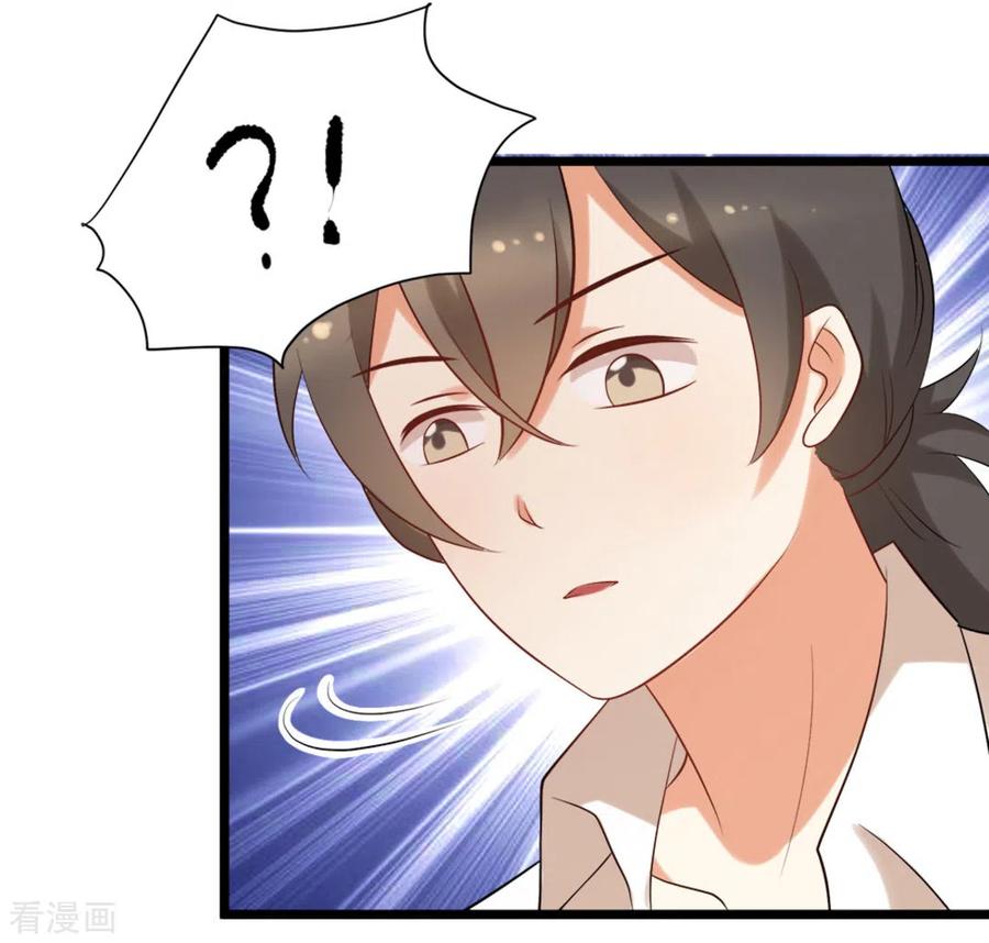 《摄影师和小助理》第57话 第24页