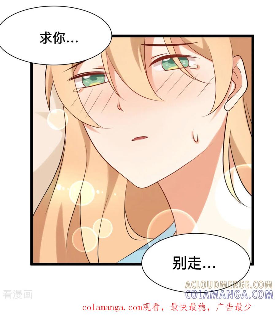 《摄影师和小助理》第57话 第25页