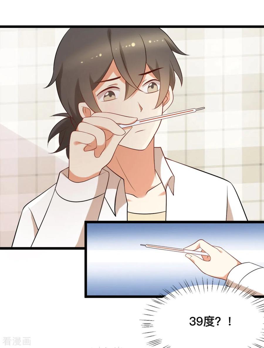 《摄影师和小助理》第57话 第20页