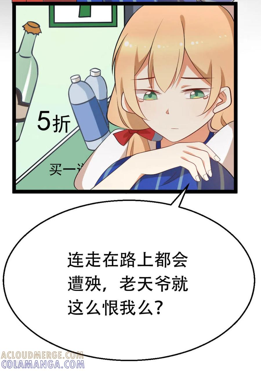 《摄影师和小助理》第57话 第5页
