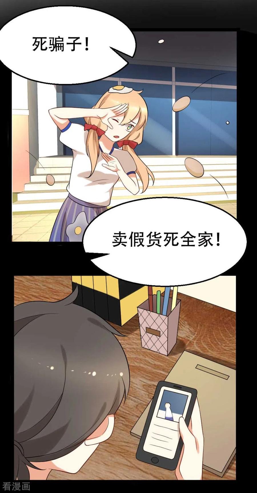 《摄影师和小助理》第57话 第14页