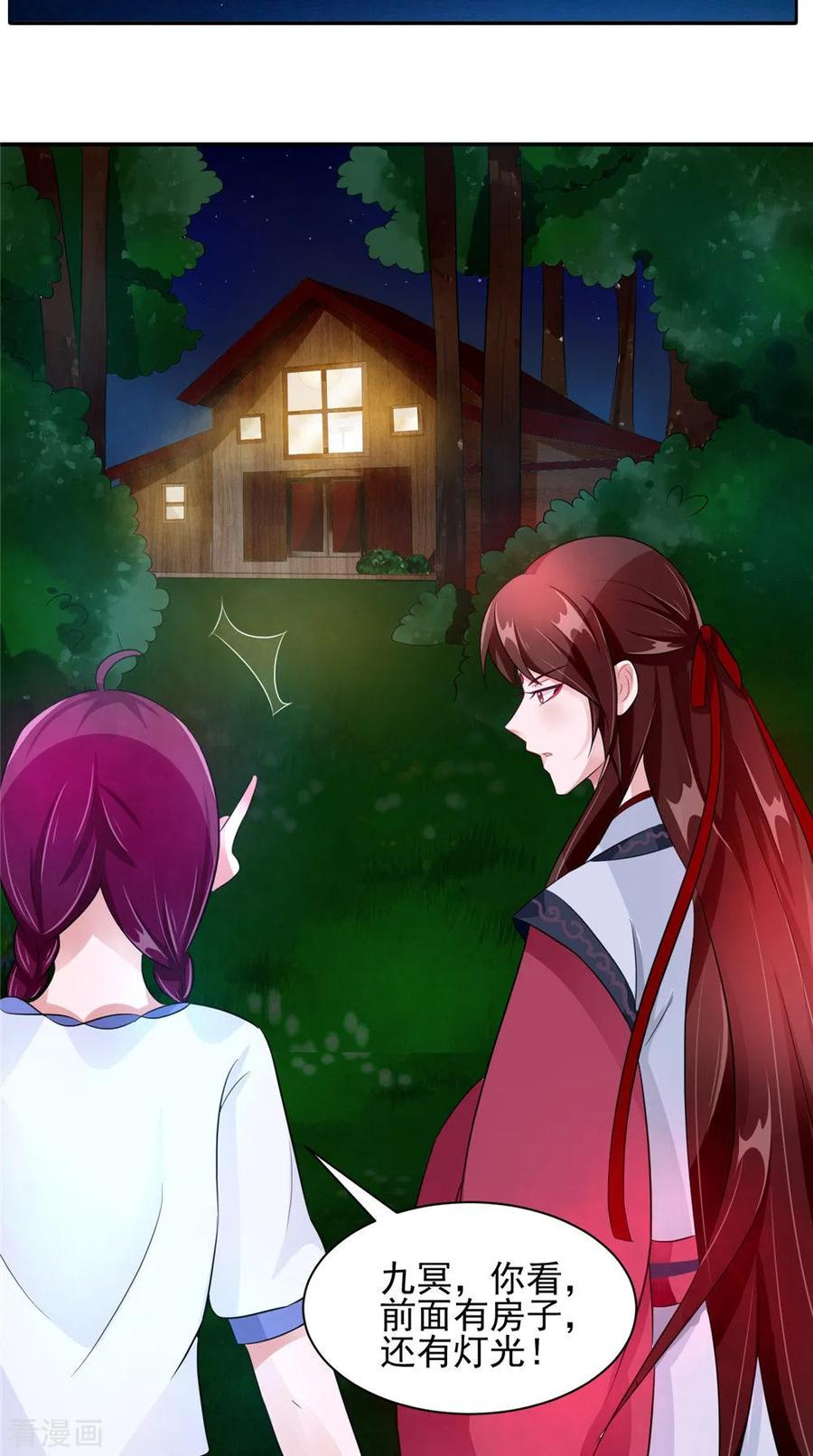 《我的夫君是冥王》第57话 长寿的红粥 第10页