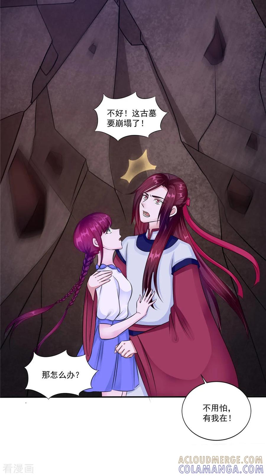 《我的夫君是冥王》第57话 长寿的红粥 第3页