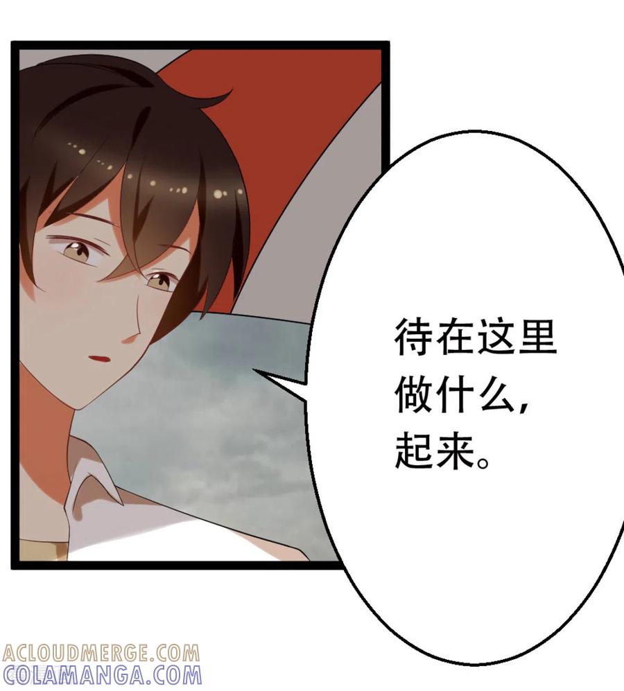 《摄影师和小助理》第57话 第7页