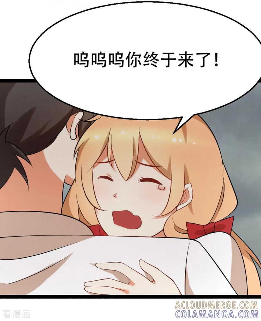 《摄影师和小助理》第57话 第11页