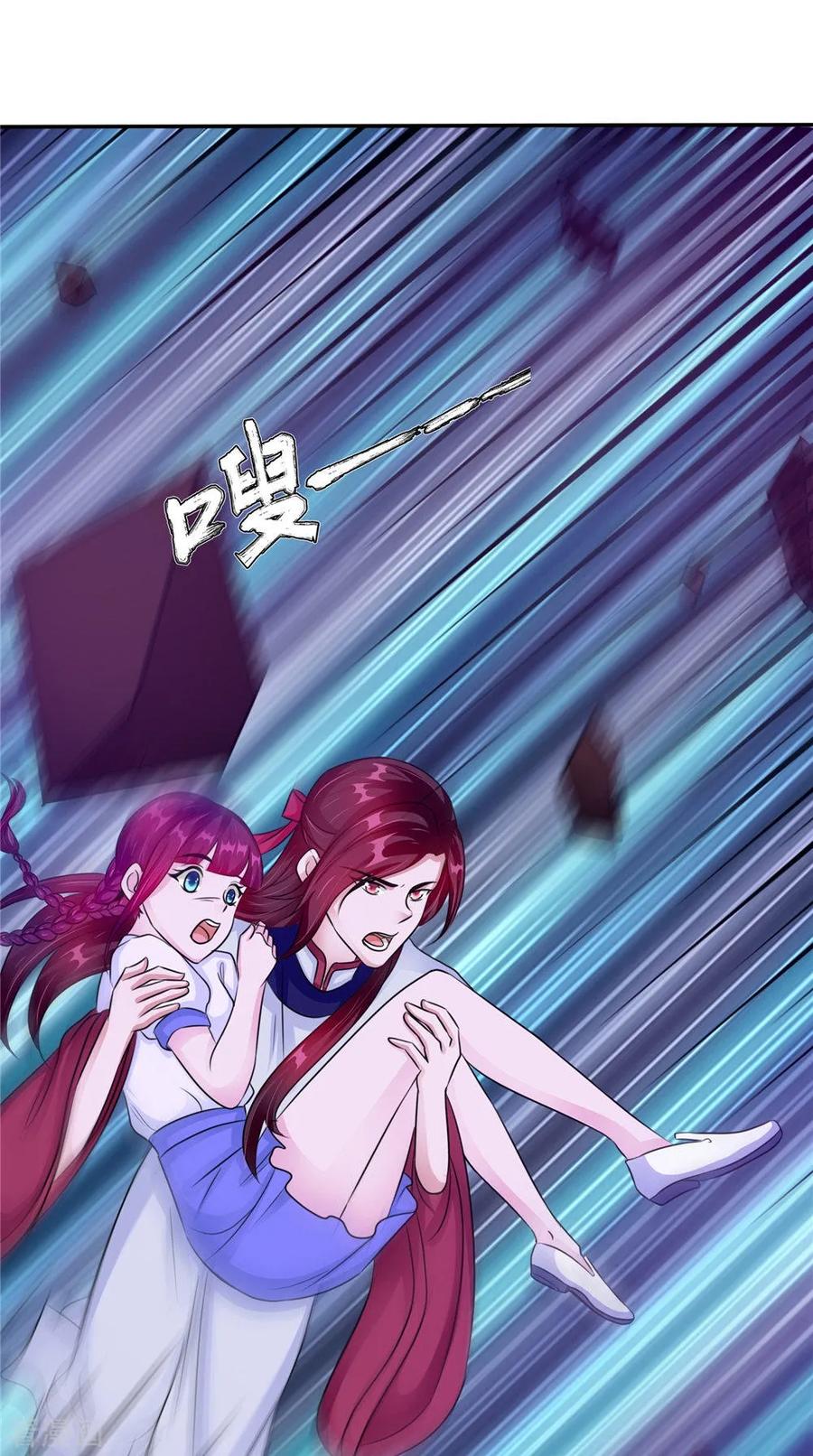 《我的夫君是冥王》第57话 长寿的红粥 第4页