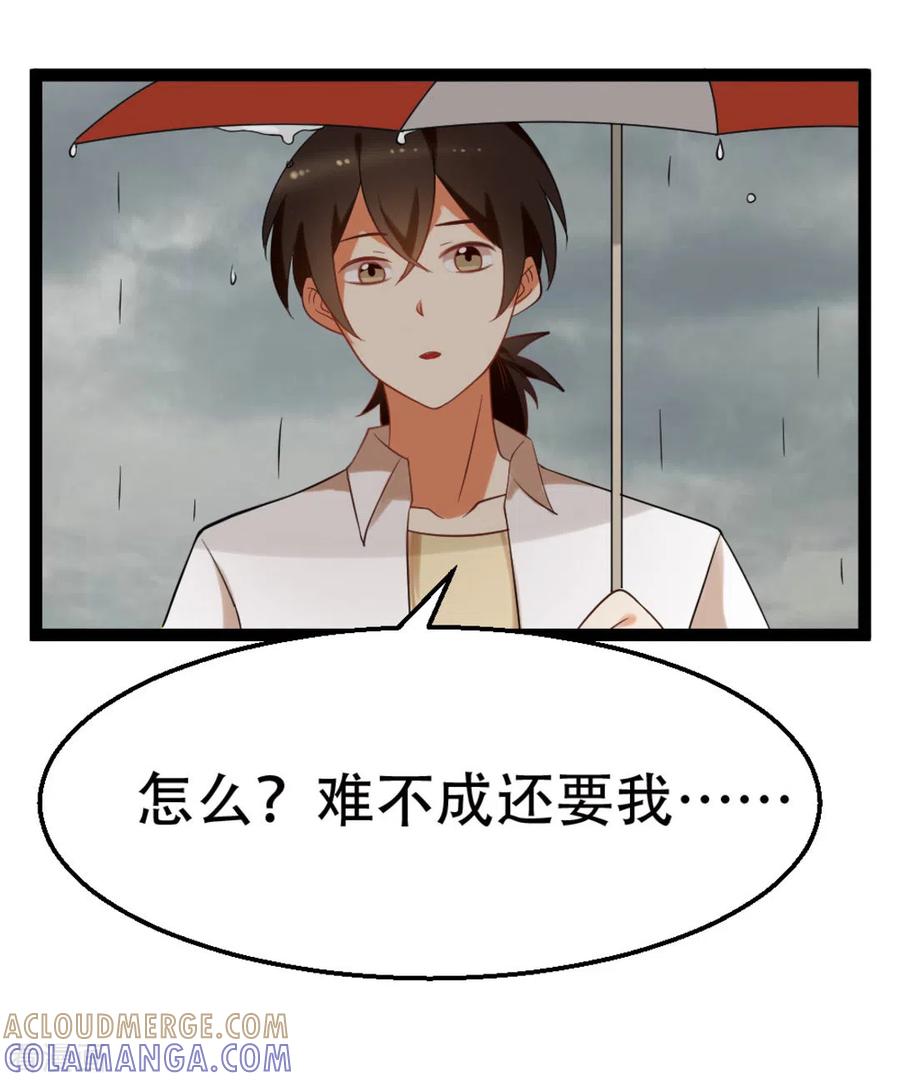 《摄影师和小助理》第57话 第9页