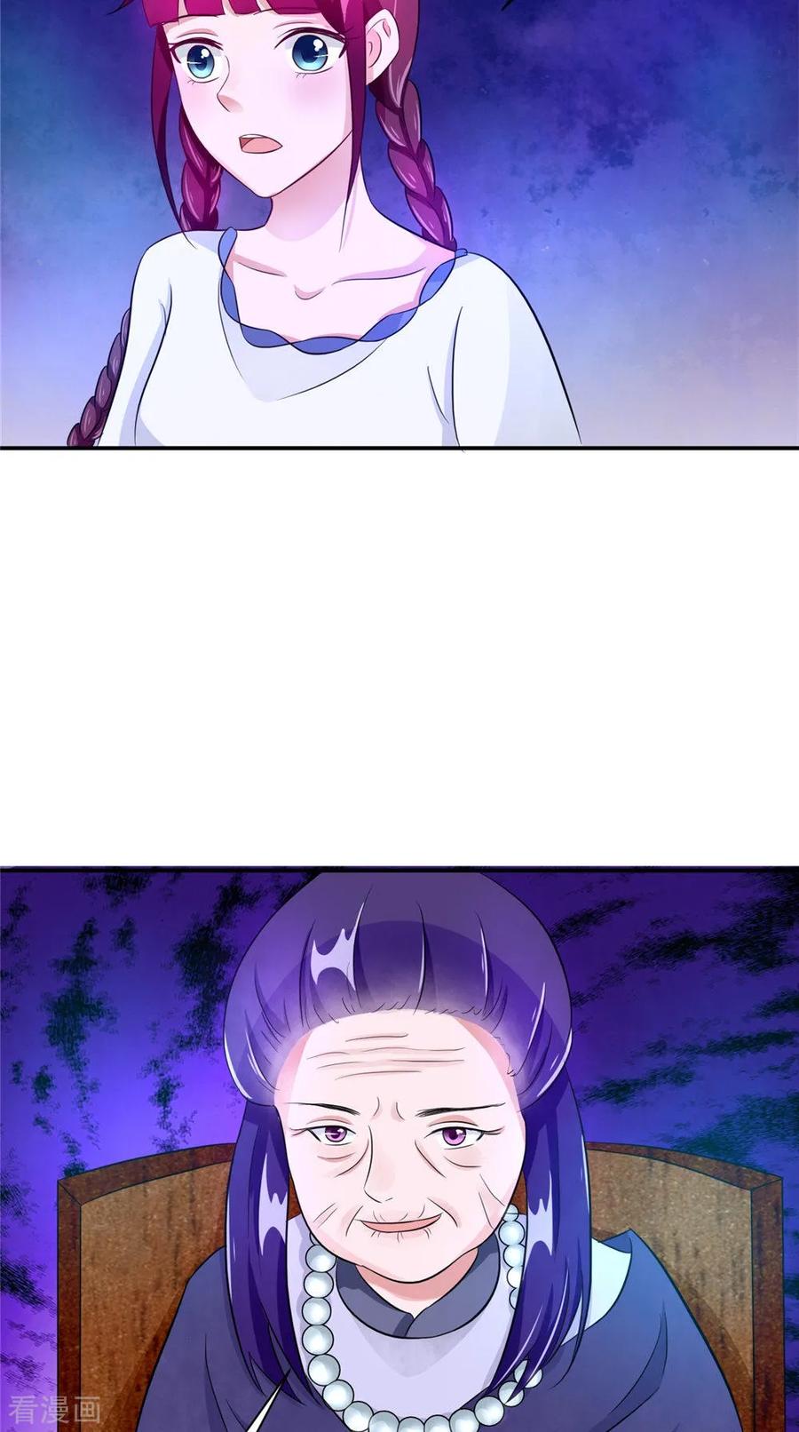 《我的夫君是冥王》第57话 长寿的红粥 第30页