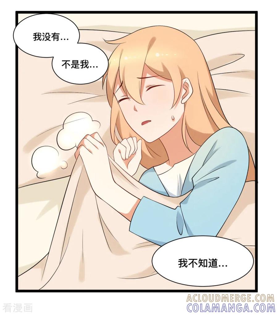 《摄影师和小助理》第57话 第19页