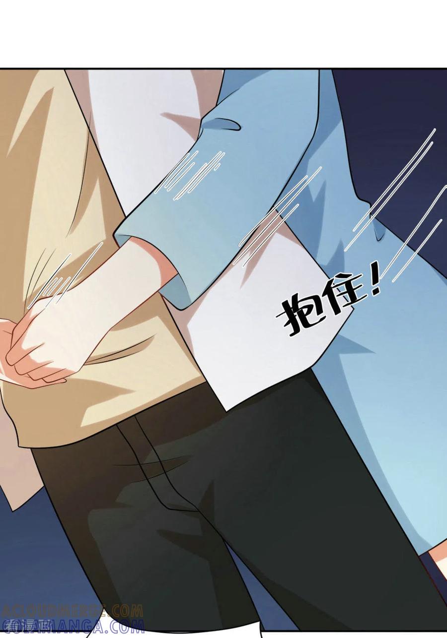 《摄影师和小助理》第58话 第7页
