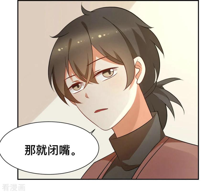 《摄影师和小助理》第58话 第24页