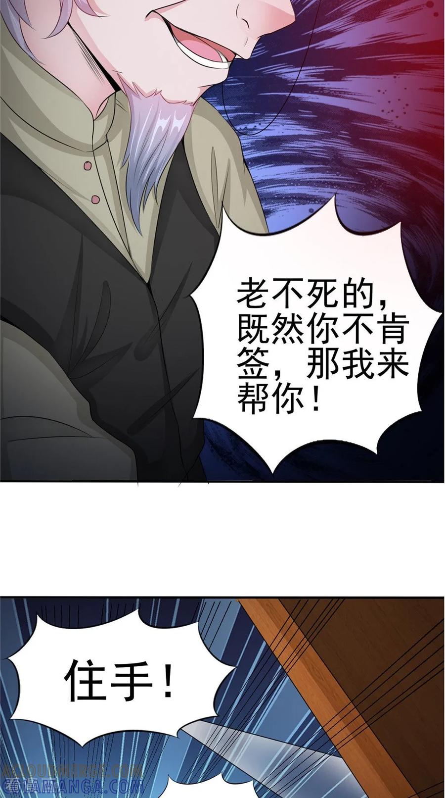 《我的夫君是冥王》第58话 红粥的秘密 第27页