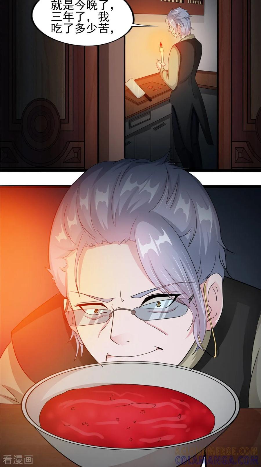 《我的夫君是冥王》第58话 红粥的秘密 第17页