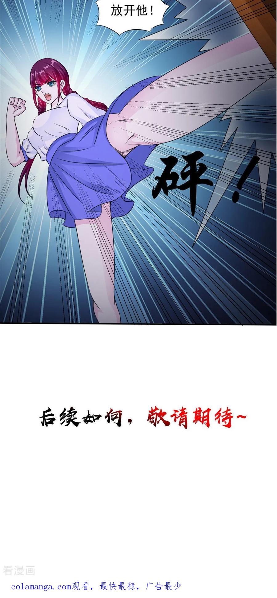 《我的夫君是冥王》第58话 红粥的秘密 第28页