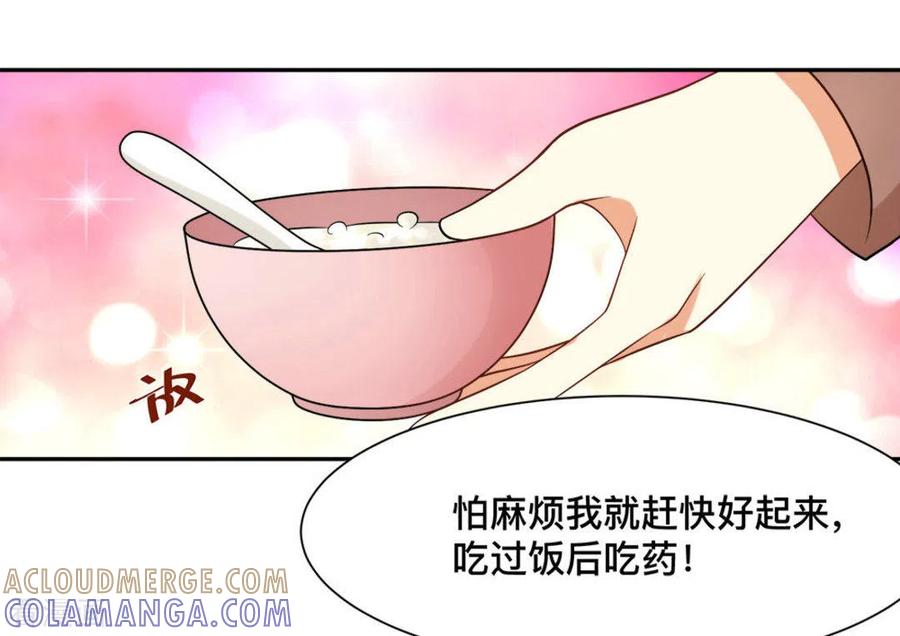 《摄影师和小助理》第58话 第25页