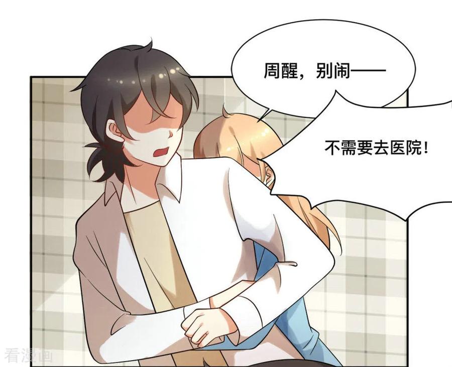 《摄影师和小助理》第58话 第10页