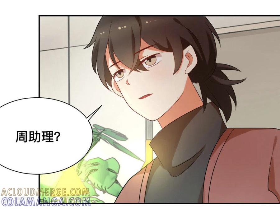 《摄影师和小助理》第58话 第31页