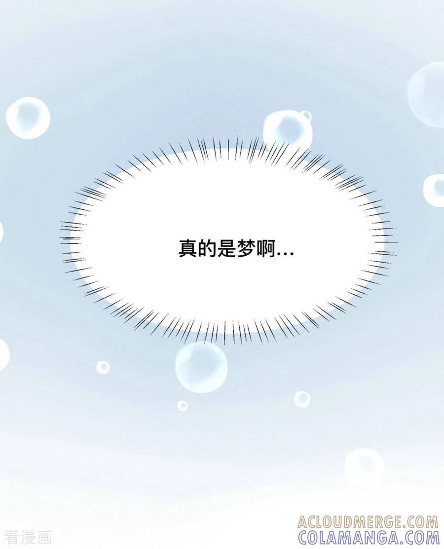 《摄影师和小助理》第58话 第17页