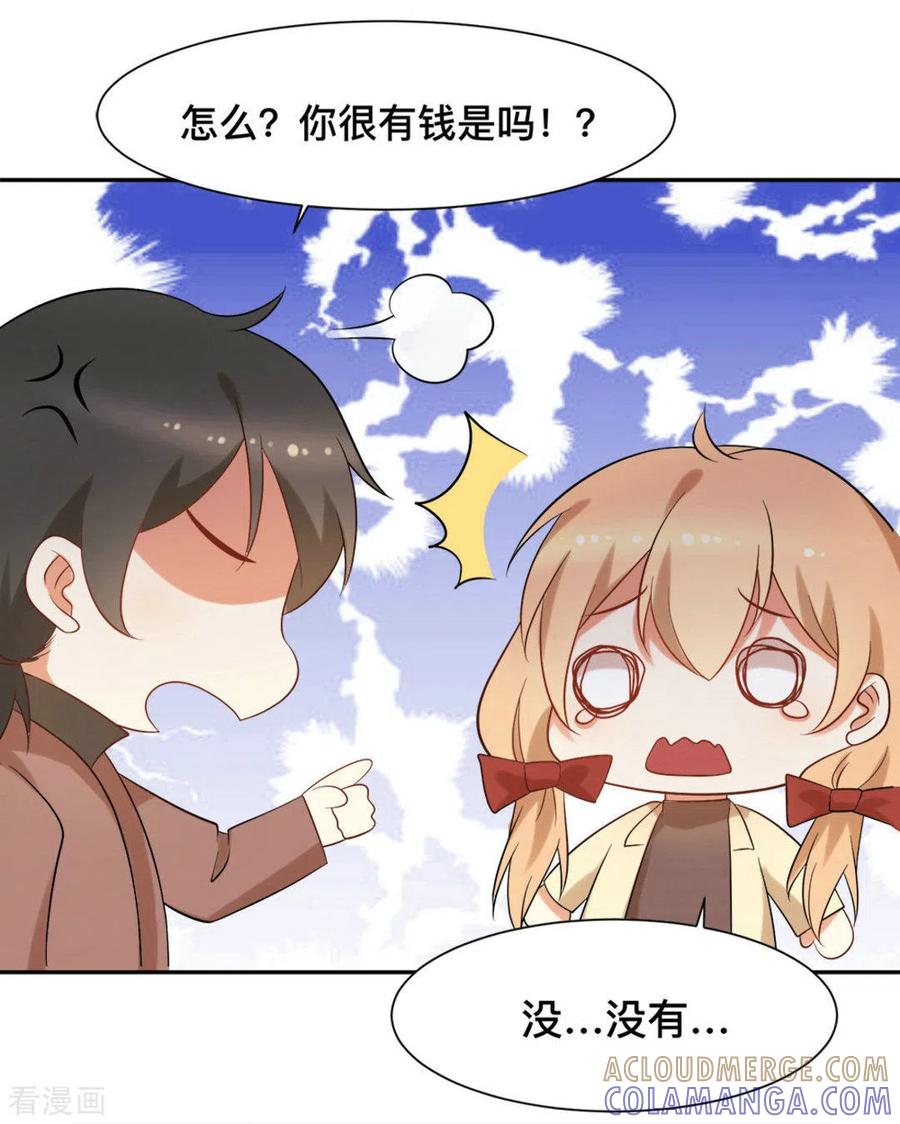 《摄影师和小助理》第58话 第23页