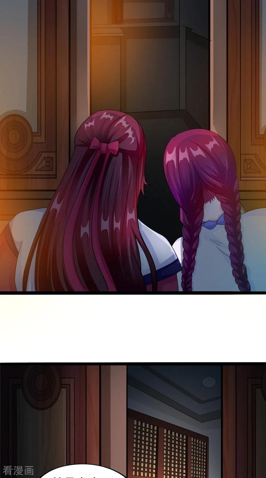 《我的夫君是冥王》第58话 红粥的秘密 第16页