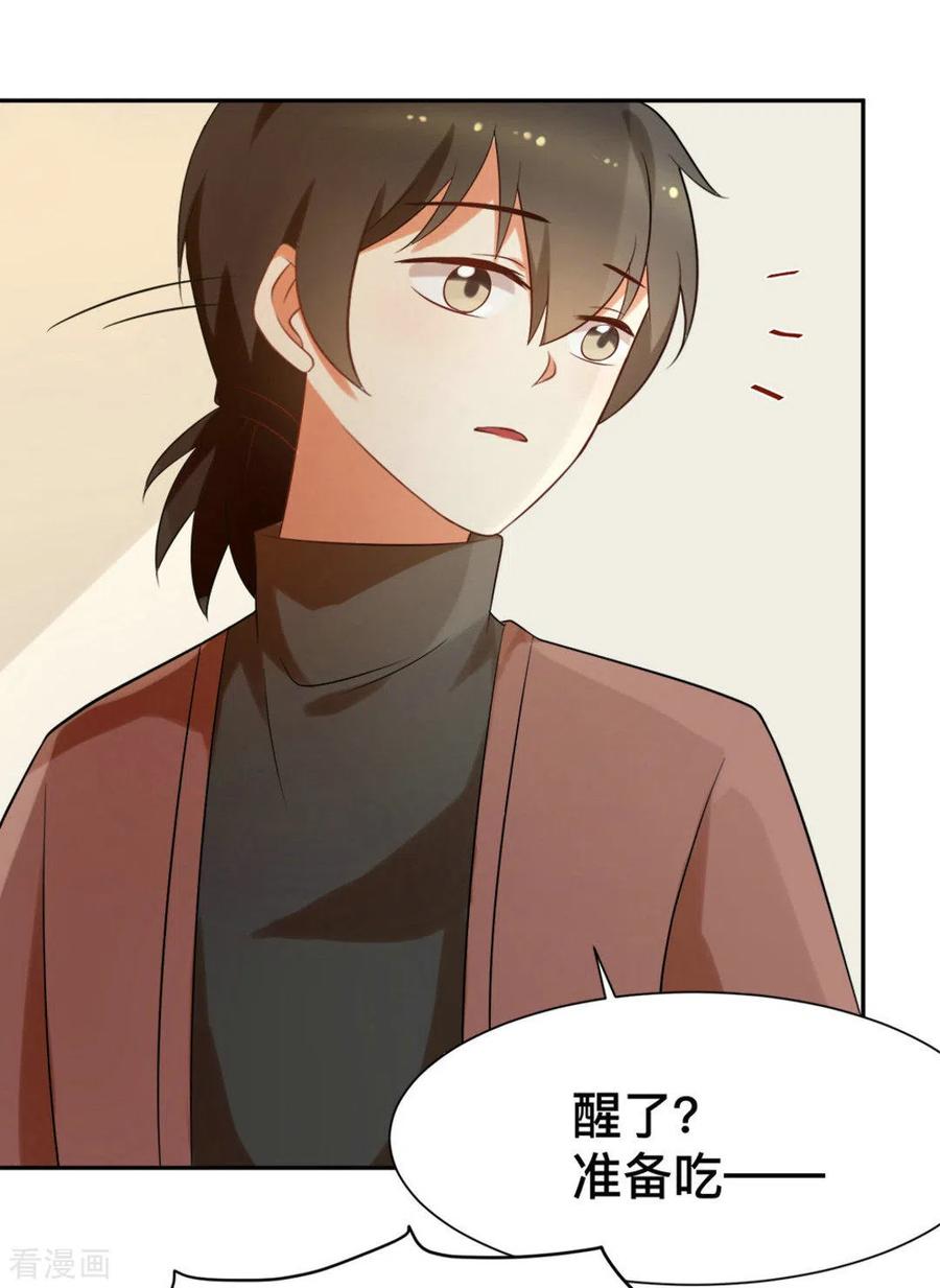 《摄影师和小助理》第58话 第20页