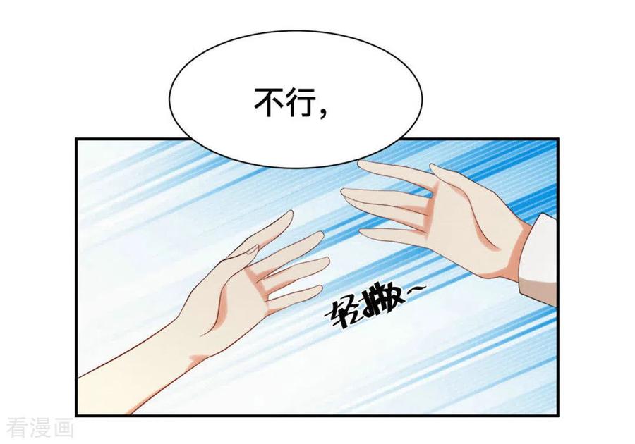 《摄影师和小助理》第58话 第4页