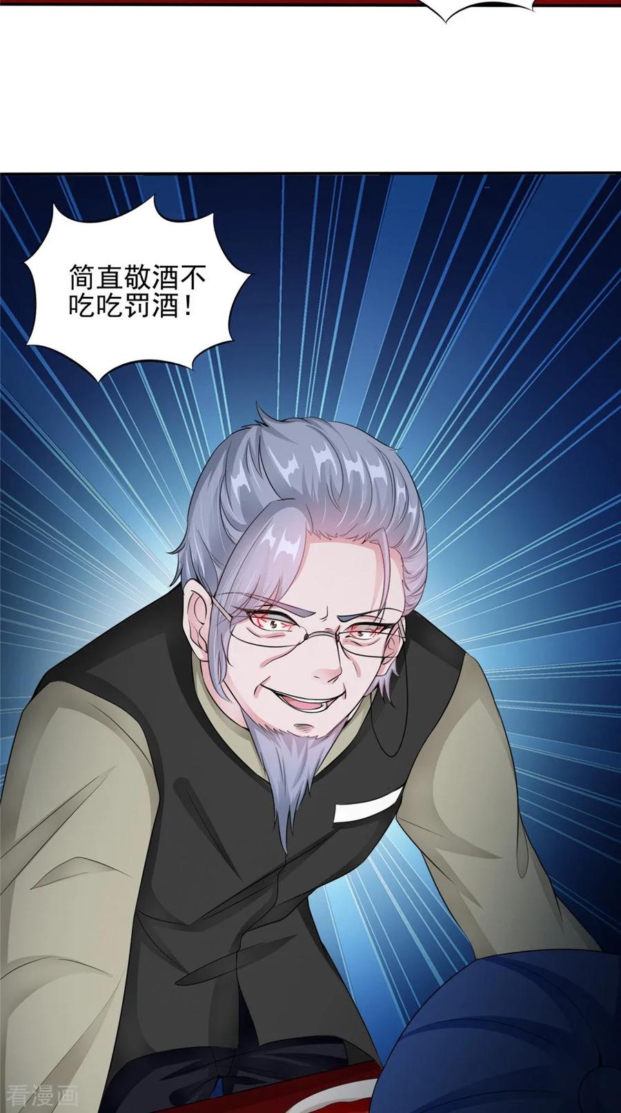 《我的夫君是冥王》第59话 要挟 第12页