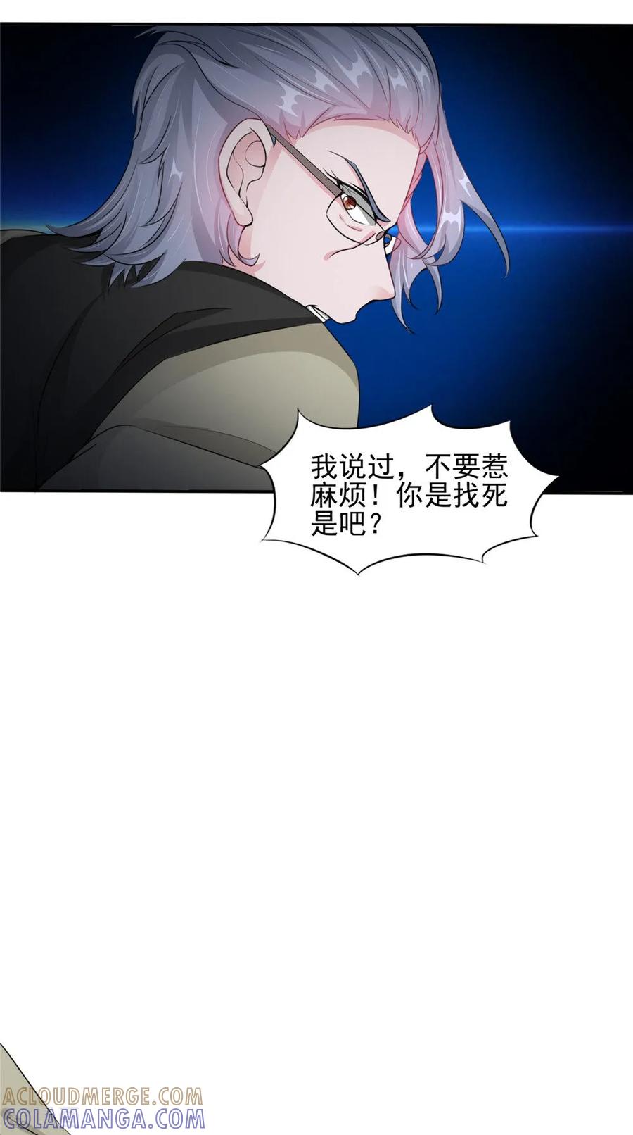 《我的夫君是冥王》第59话 要挟 第19页
